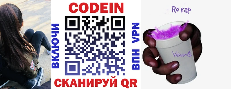 Купить где  Кизилюрт  Кодеиновый сироп Lean Purple Drank 