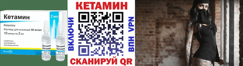 КЕТАМИН ketamine  Купить закладки  Кизилюрт 