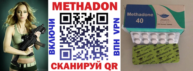 МЕТАДОН белоснежный  Купить закладки  Кизилюрт 