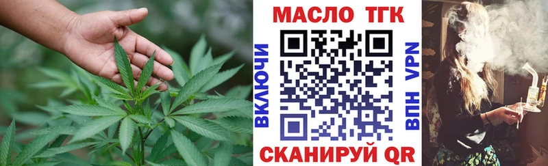 ТГК концентрат  Купить  Кизилюрт 